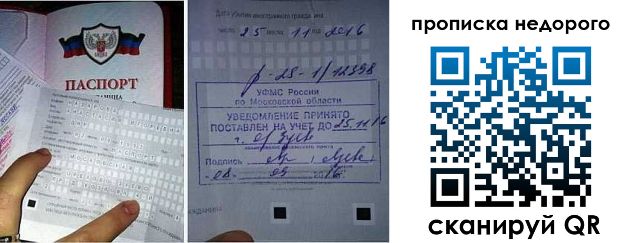 прописка от собственника в Дигоре