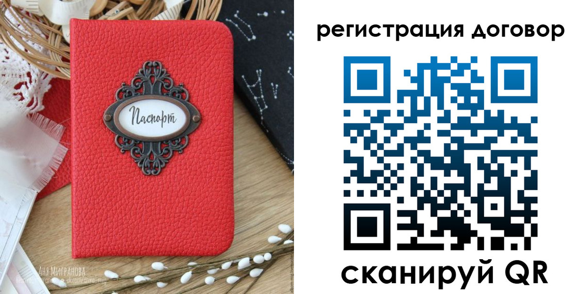 прописка для работы в Дигоре