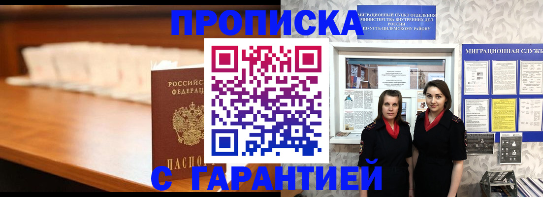 прописка паспорт в Дигоре