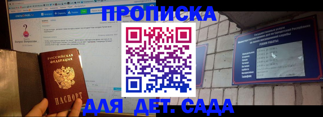 регистрация для дет. сада в Дигоре