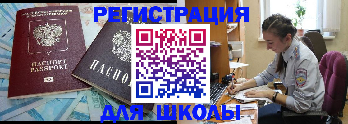 прописка 2025 в Дигоре