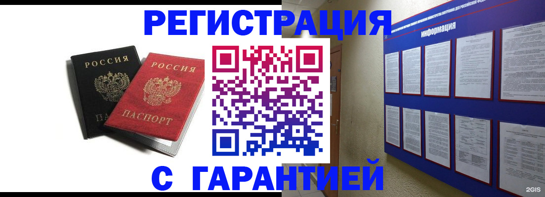 регистрация для дет. сада в Дигоре