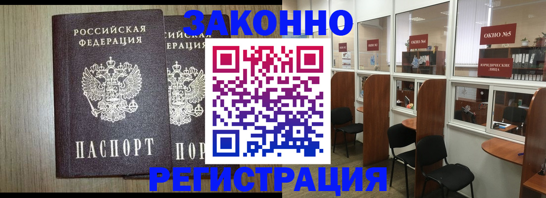 временная регистрация законно в Дигоре