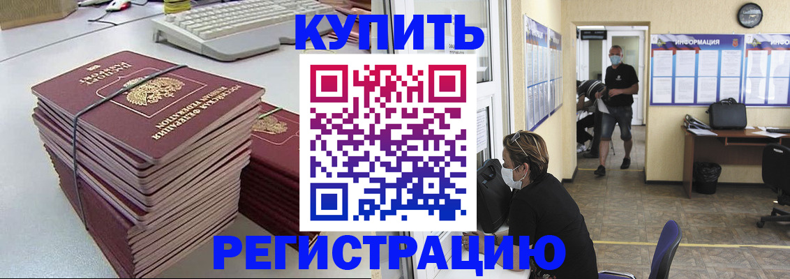 прописка поиск в Дигоре