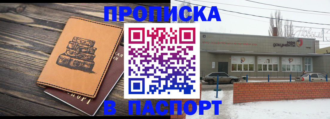 прописка поиск в Дигоре