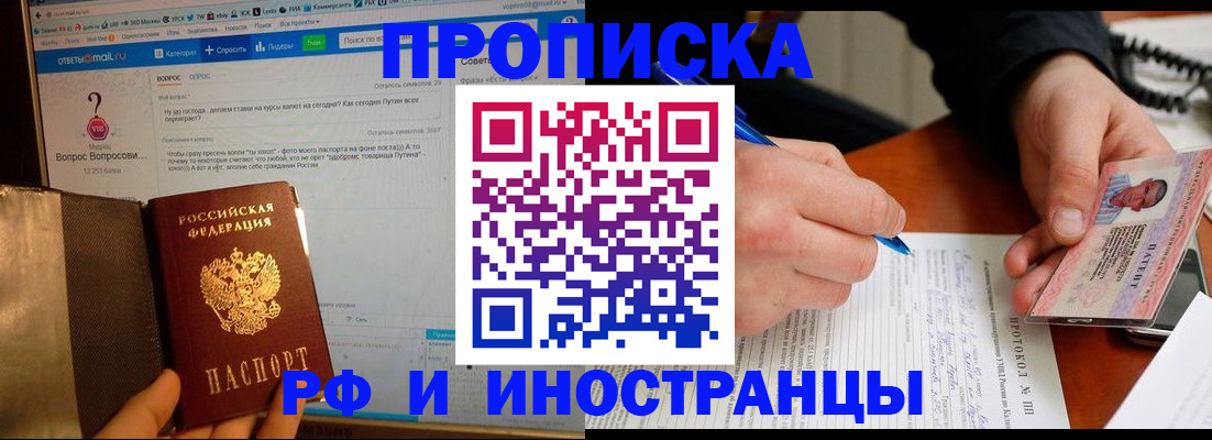 купить прописку в Дигоре